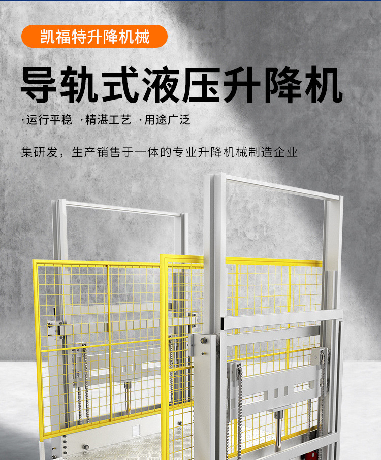 韶关液压货梯厂家一站式服务内容